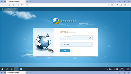  西和无线通信对讲调度网管系统