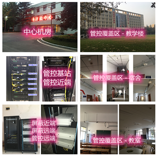  西和某军事院校管控案例（数字信令级）