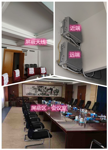  西和某机关单位会议室屏蔽案例（数字信令级）
